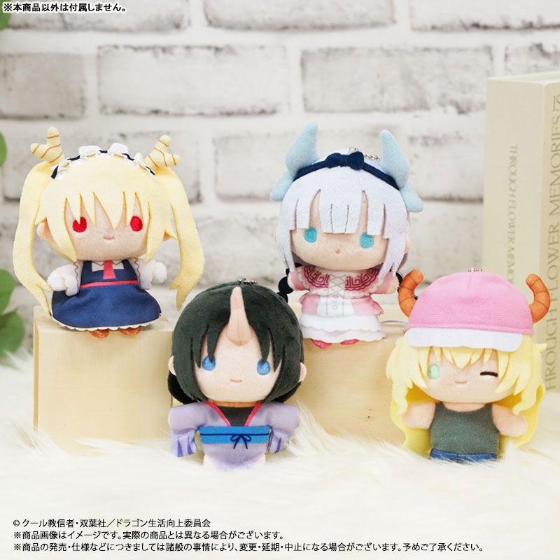 レア　小林さんちのメイドラゴン トール オリジナル　ぬいぐるみ　マスコット 映画『小林さんちのメイドラゴン さみしがりやの竜』まめめ ぬいぐるみ