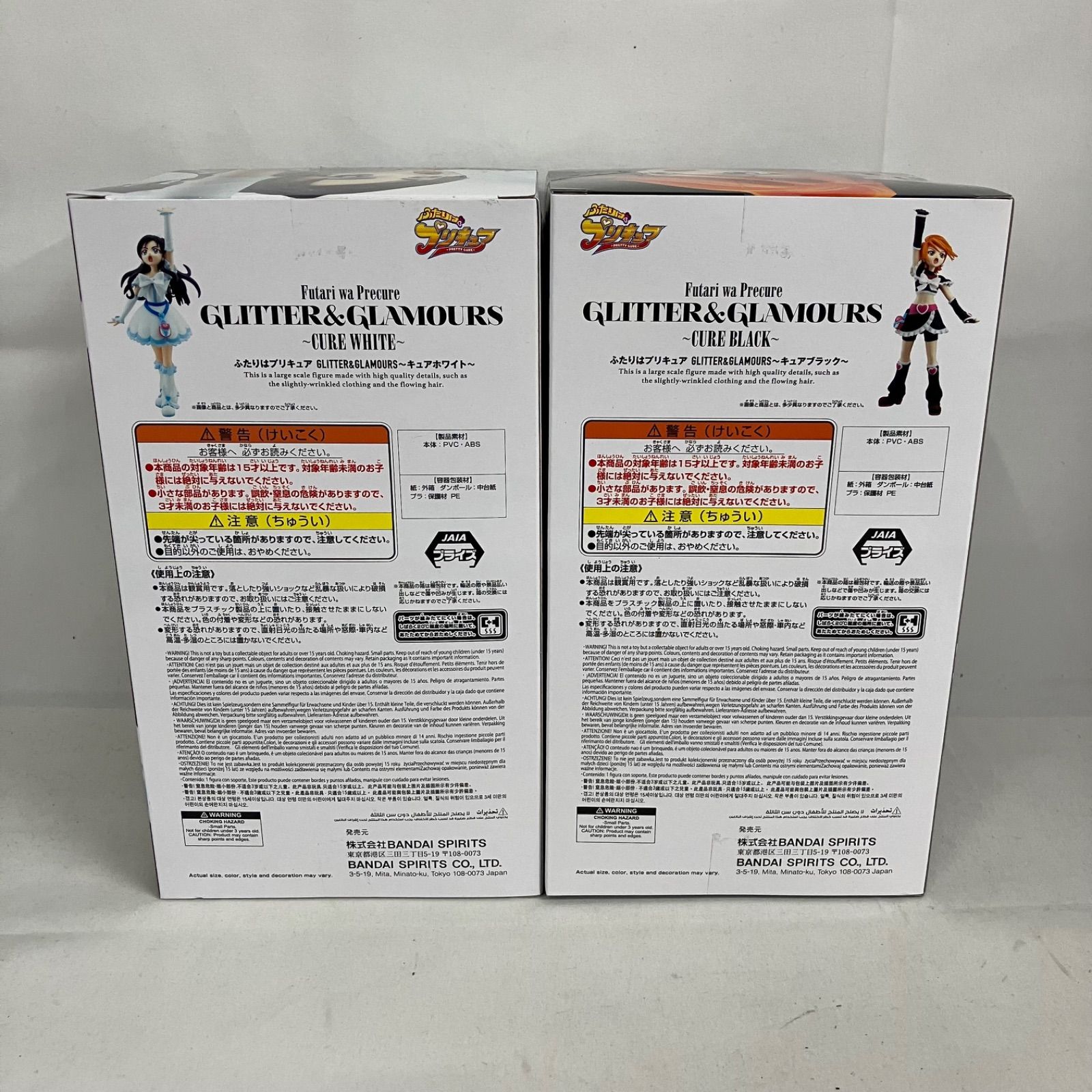 未開封 ふたりはプリキュア GLITTER&GLAMOURS フィギュア 8個セット