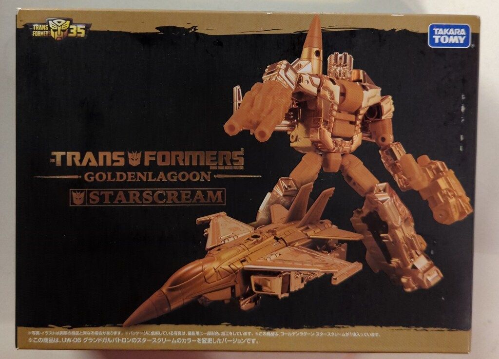 タカラトミー TF35th トランスフォーマー ゴールデンラグーン スター