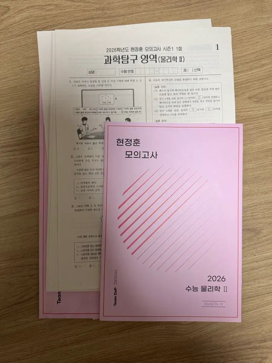 物理学2 模擬試験 出品 0 ヒョン·ジョンフン 模擬試験 時代人材 物理学2 ヒョン