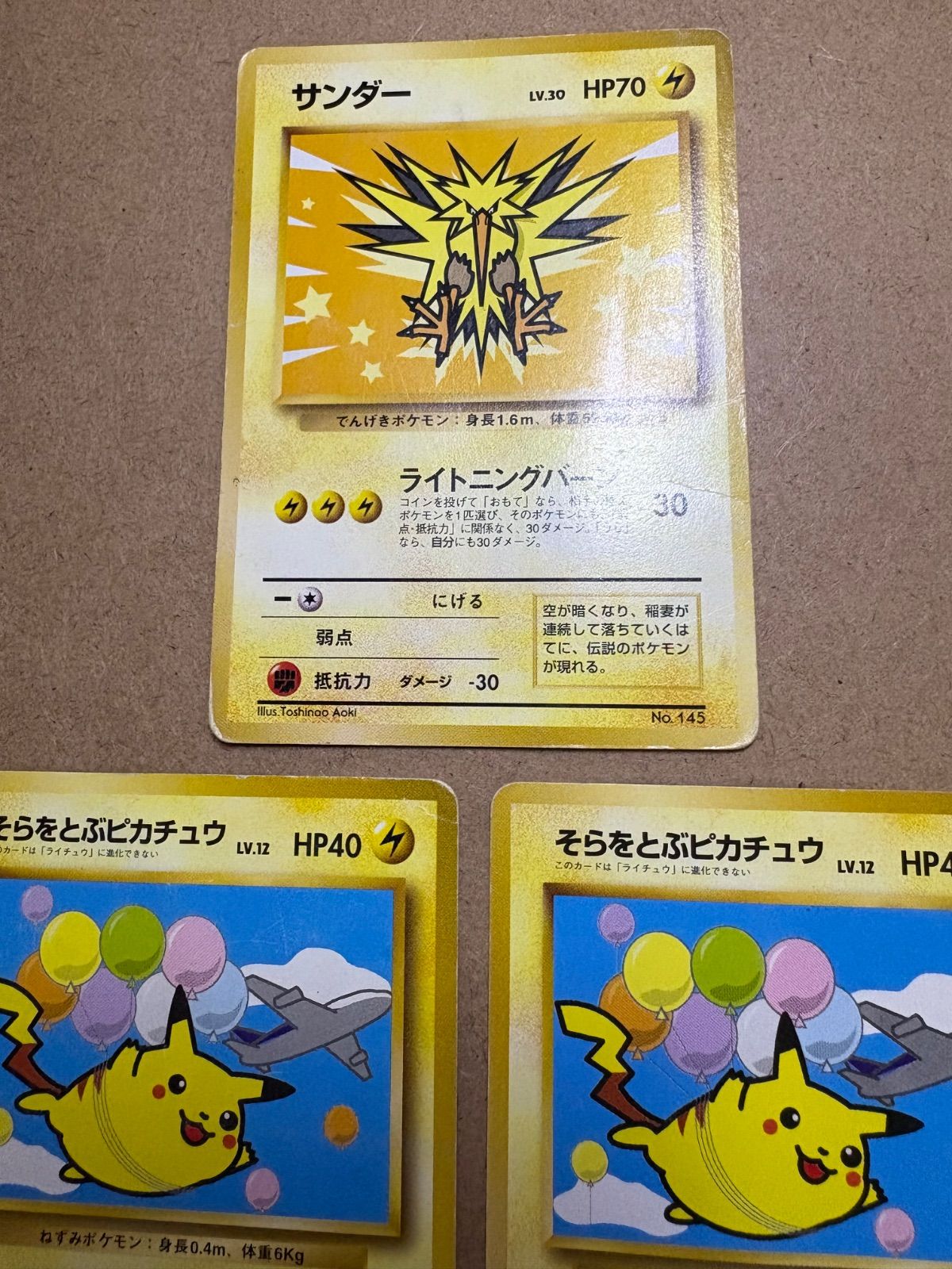 ANAプロモーションカードセット(台紙付き) ポケモンカード旧裏 ANAプロモーションカードセット(台紙付き) ポケモンカード旧裏 ANA