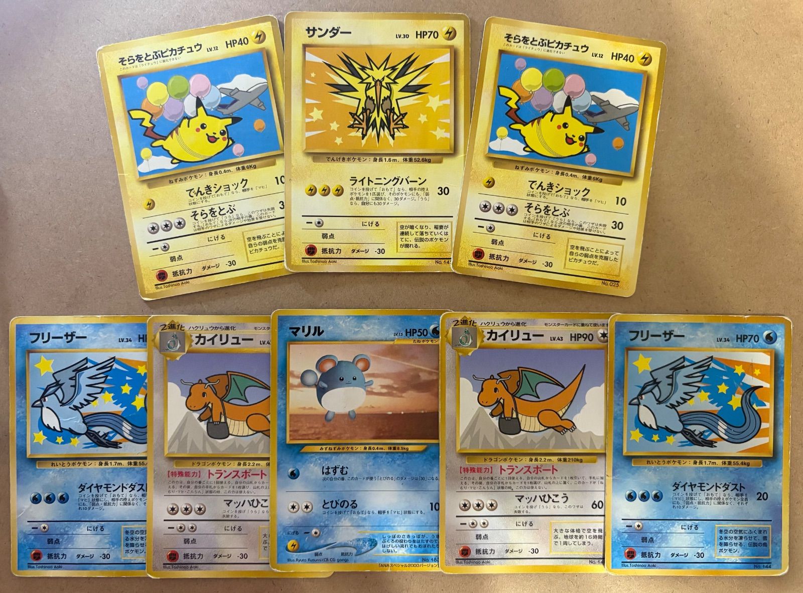 ANAプロモーションカードセット(ダメージ特価品) ポケモンカード旧裏