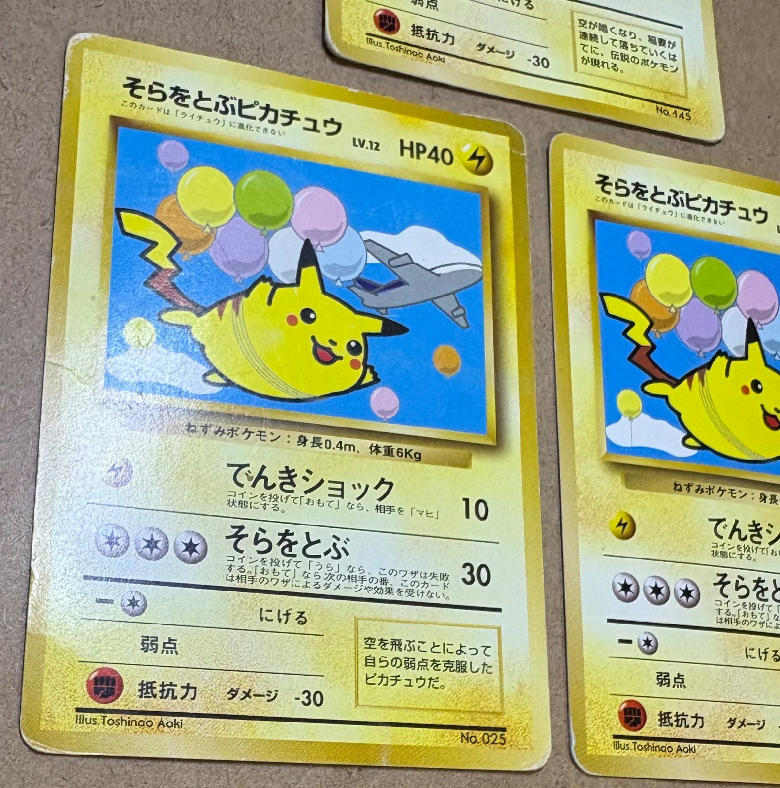 ANAプロモーションカードセット(台紙付き) ポケモンカード旧裏 ANAプロモーションカードセット(台紙付き) ポケモンカード旧裏 ANA