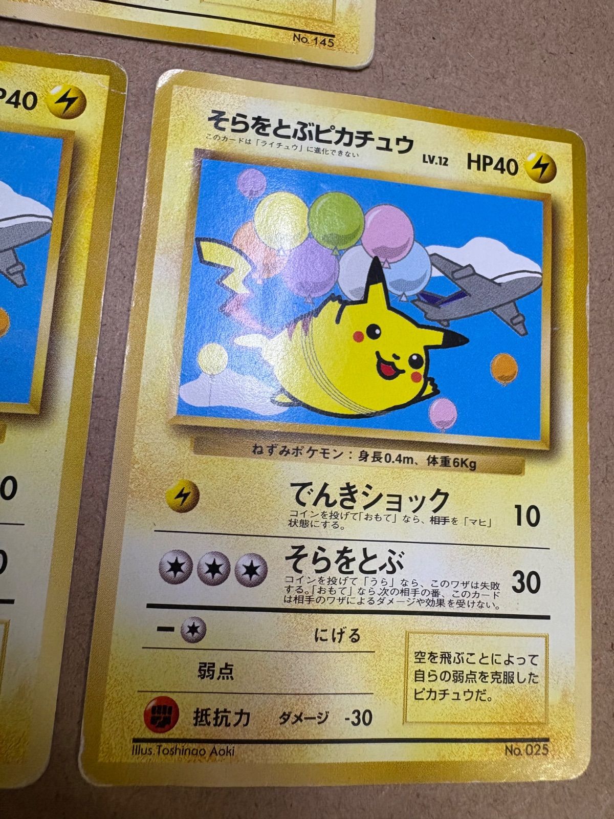 ANAプロモーションカードセット(ダメージ特価品) ポケモンカード旧裏