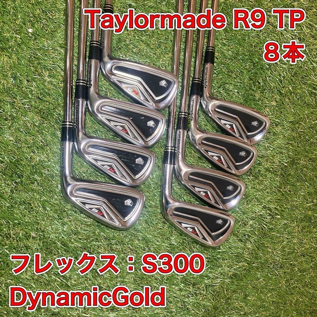 Taylormade R9 TP アイアン8本 テーラーメイド - メルカリ