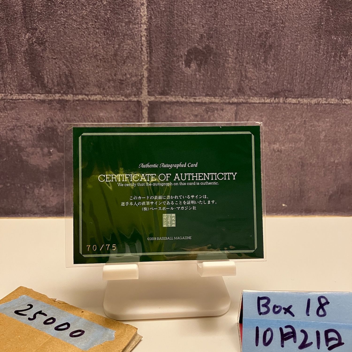 2008 BBM 井口資仁 70/75 直筆サインカード 福岡ソフトバンクホークス