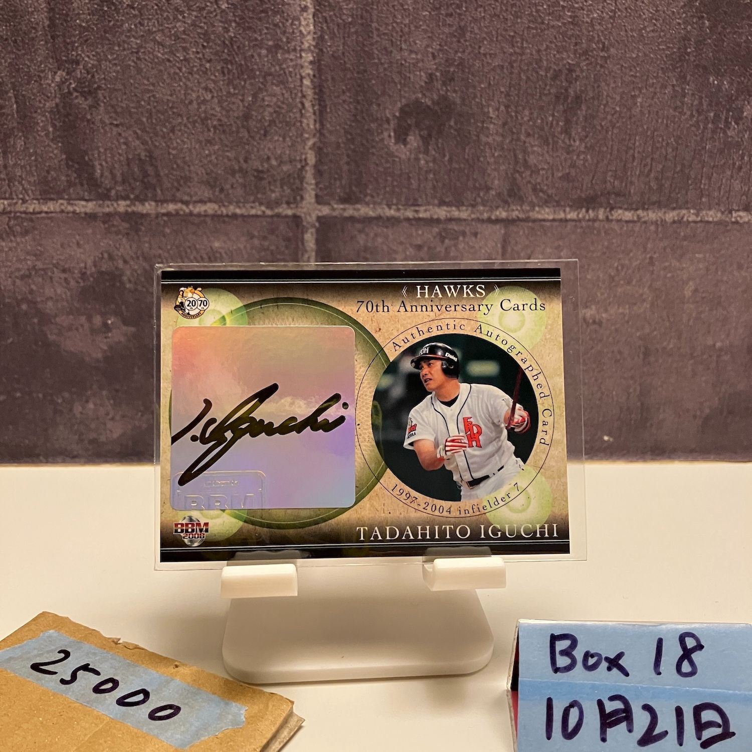 BBMカード '08 福岡ソフトバンク 2008 BBM 井口資仁 70/75 直筆サインカード 福岡ソフトバンクホークス