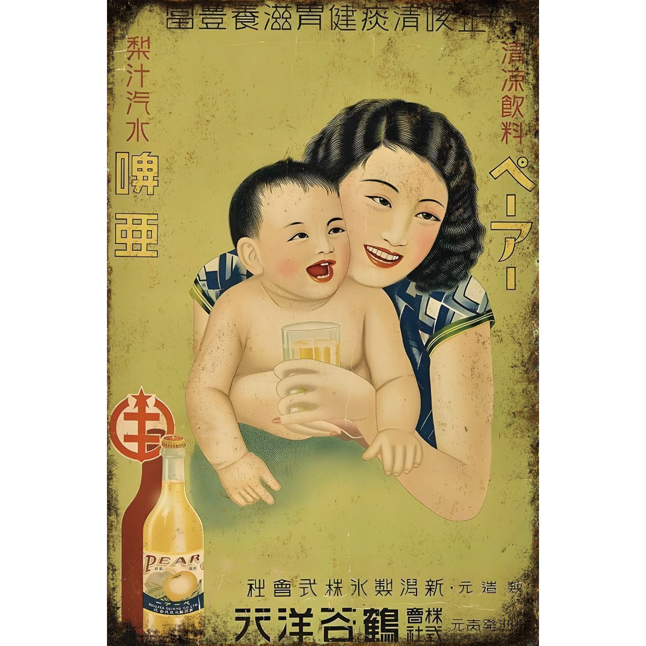新品 ブリキ看板 レトロ ピール 清涼飲料水 昭和 広告 中華 民国
