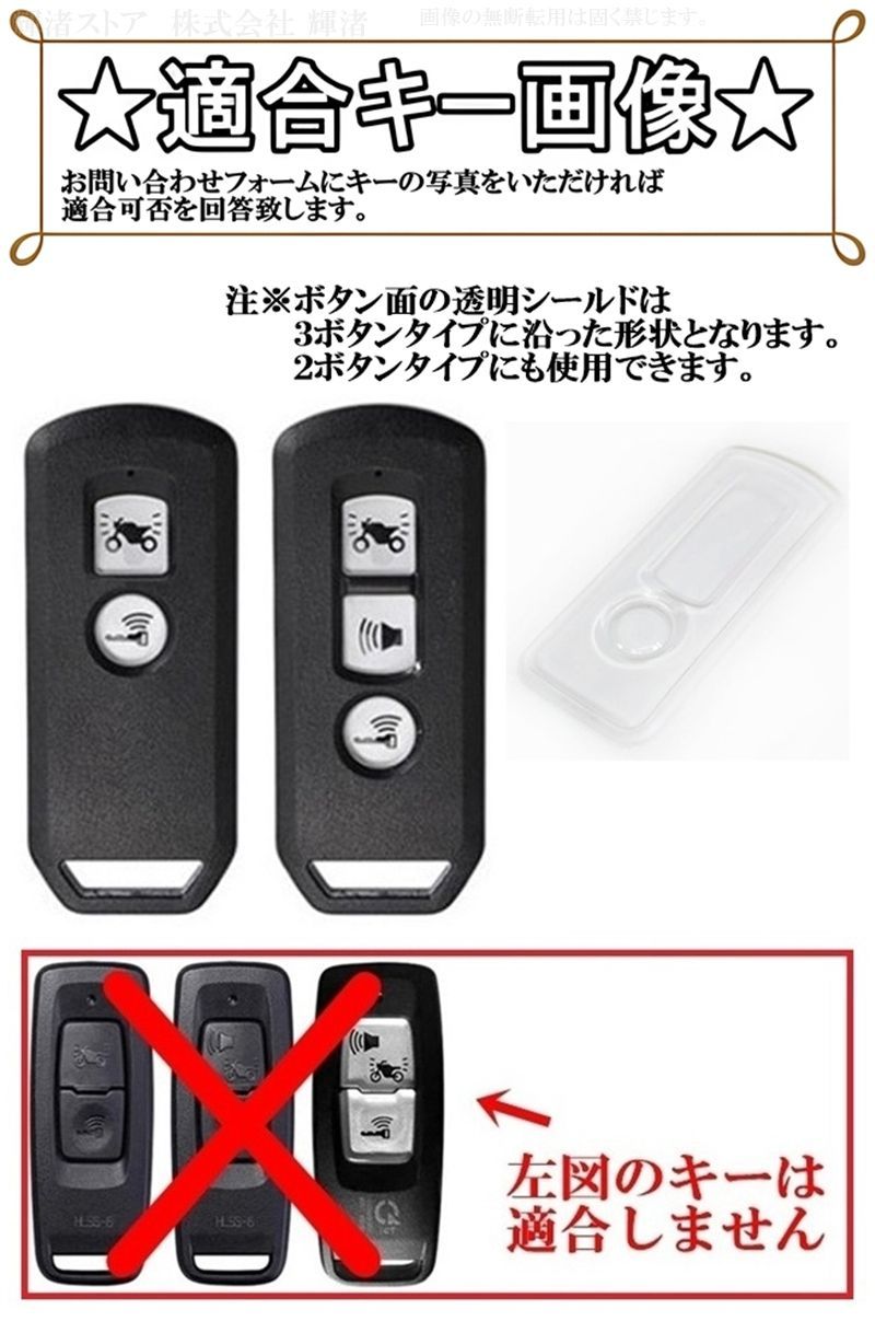ホンダ バイク メタル カーボン調 スマートキーケース キーカバー ホンダ バイク メタル カーボン調 スマートキーケース キーカバー