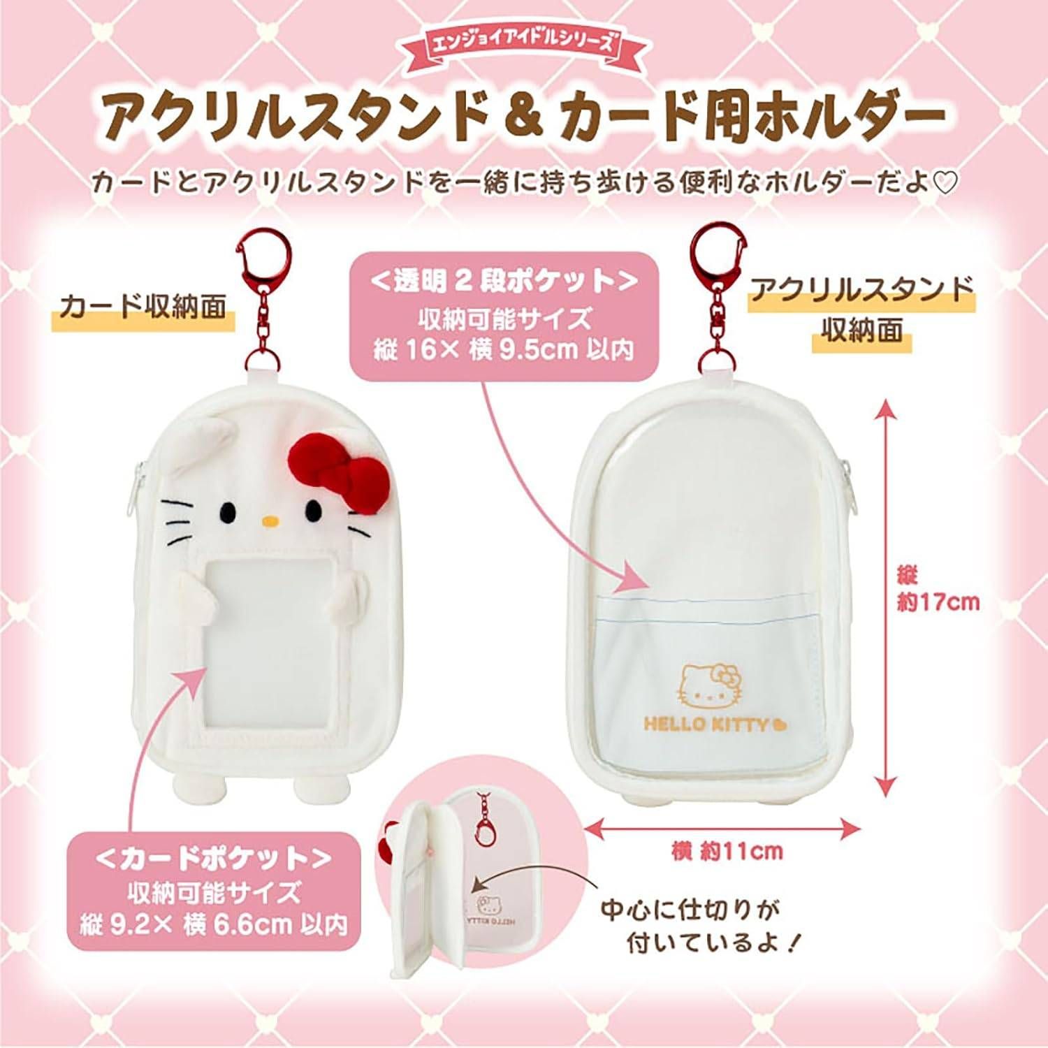 サンリオ マイメロディ アクリルスタンドホルダーエンジョイアイドルシリーズ 楽天市場】マイメロディ アクリルスタンドホルダー（エンジョイ