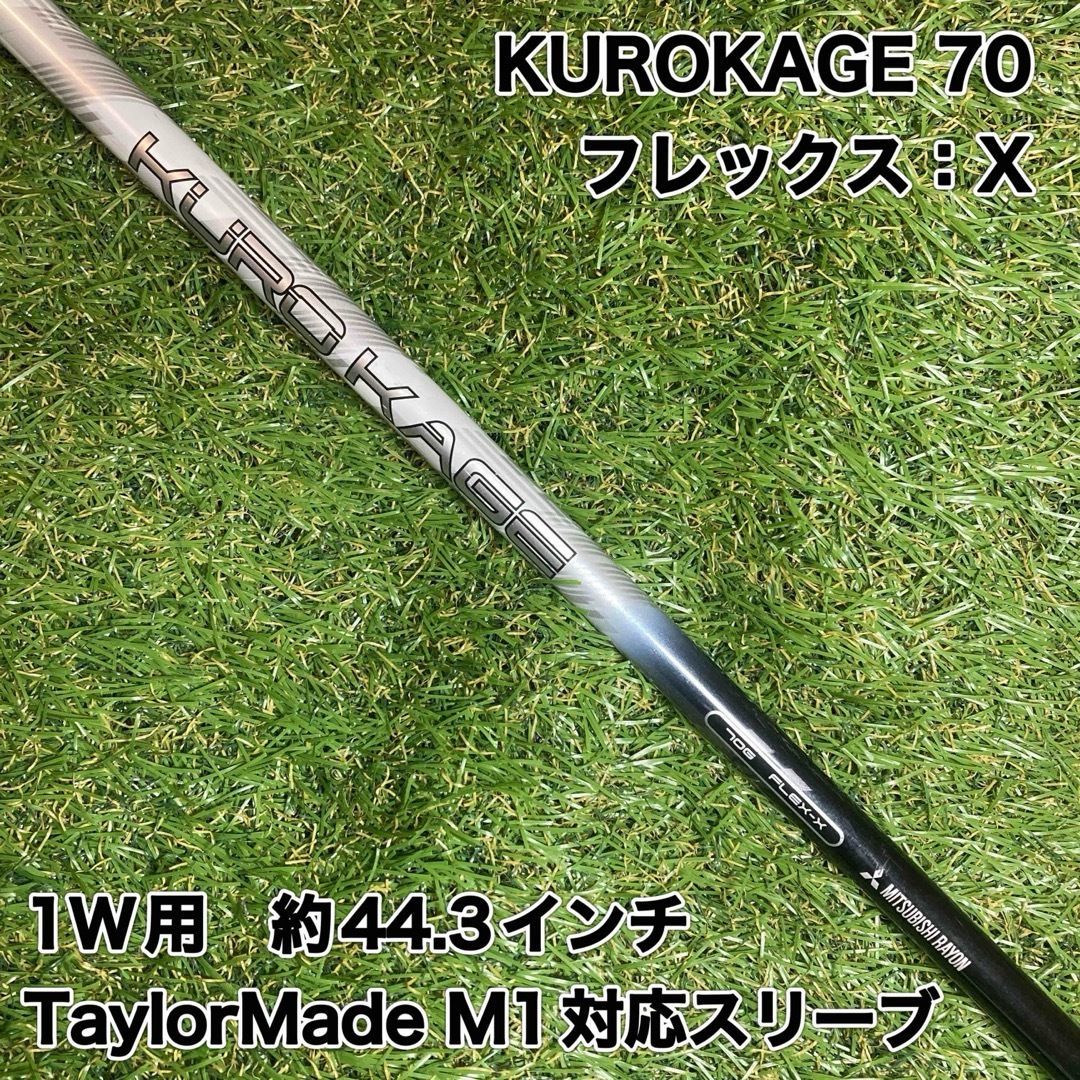 クロカゲ XT 70X ドライバー用 テーラーメイドスリーブ テーラーメイドドライバー用】クロカゲ 70x スリーブ変更OK】KUROKAGE