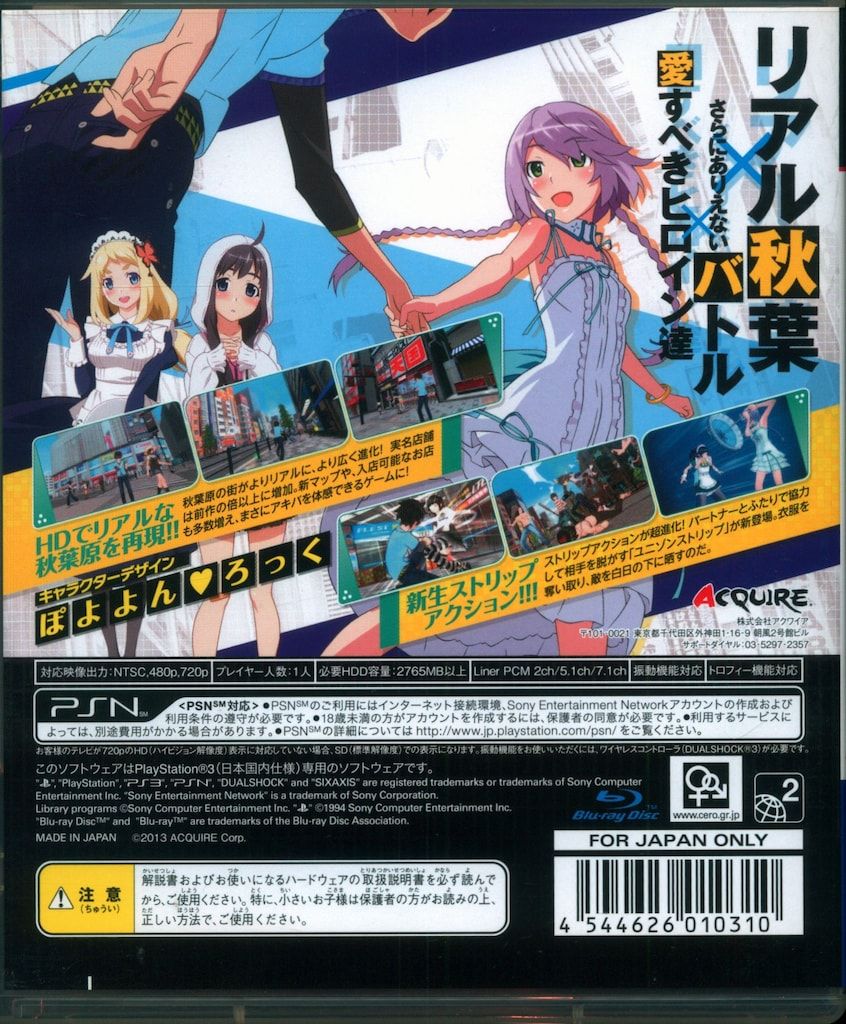 PS3 AKIBA'S TRIP 2 (アキバズトリップ・ツー) - メルカリ