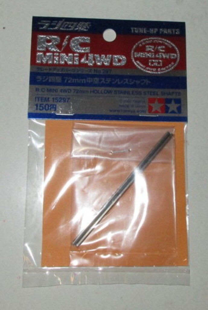 タミヤ グレードアップパーツ ラジ四駆 72mm中空ステンレスシャフト