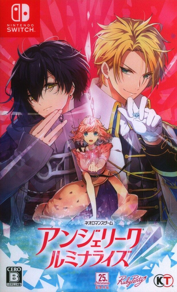 NS アンジェリーク ルミナライズ 通常版 - メルカリ