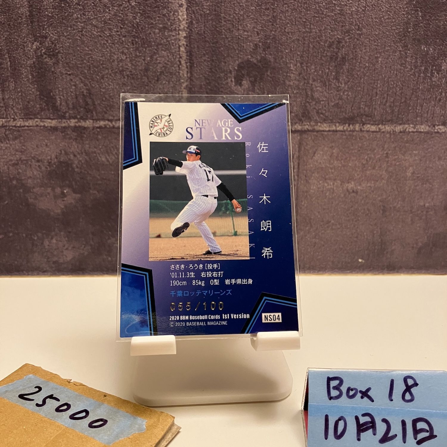 佐々木朗希　ルーキーカード　RC  BBM 千葉ロッテマリーンズ　2枚 佐々木朗希 ルーキーカード RC BBM 千葉ロッテマリーンズ 2枚 佐々木朗