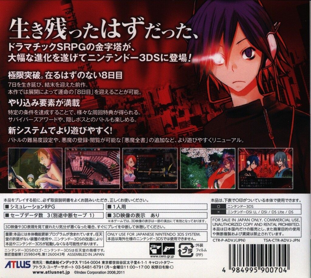 3DS デビルサバイバー ２本セット　まとめ売り 3DS デビルサバイバー 2本セット まとめ売り デビルサバイバー 2本セット