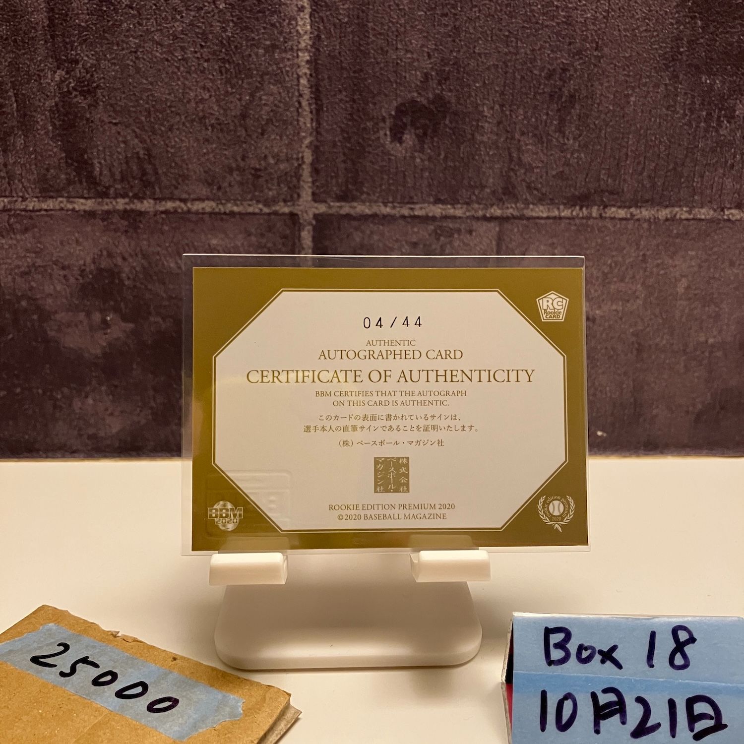 BBM 2020 ルーキーエンディションプレミアム 直筆サインカード 黒川史陽② BBM 2020 ルーキーエンディションプレミアム 直筆サインカード 黒川