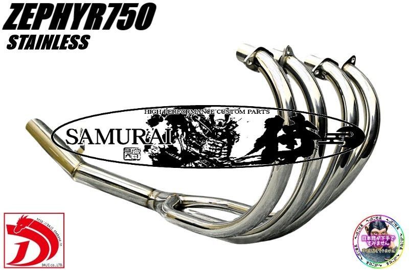 ゼファー750 侍 エラハリ ショート管 ステンレス65π/ロングエキパイ