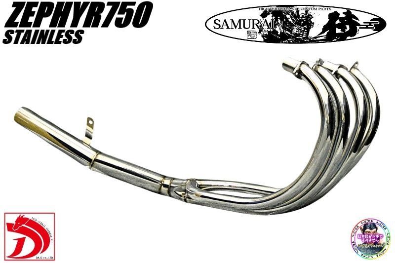 ゼファー750 侍 エラハリ ショート管 ステンレス65π/ロングエキパイ