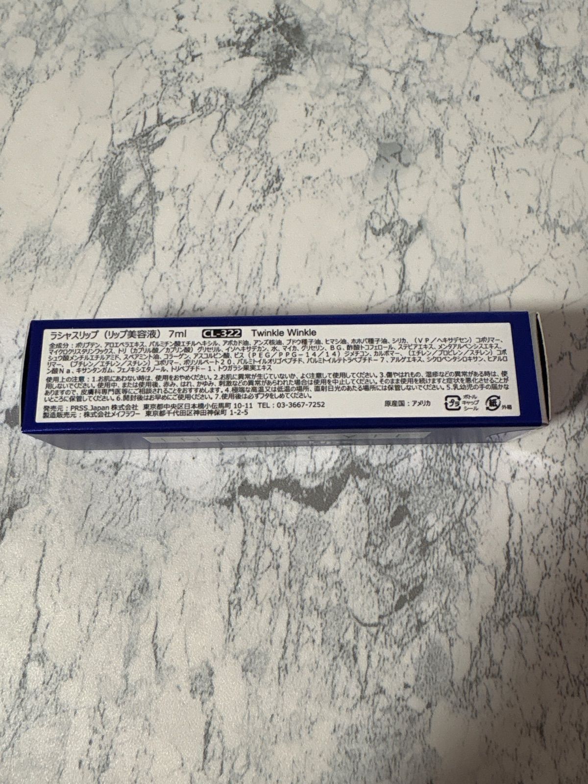 ラシャスリップ CL322 7ml リップ美容液 - メルカリ