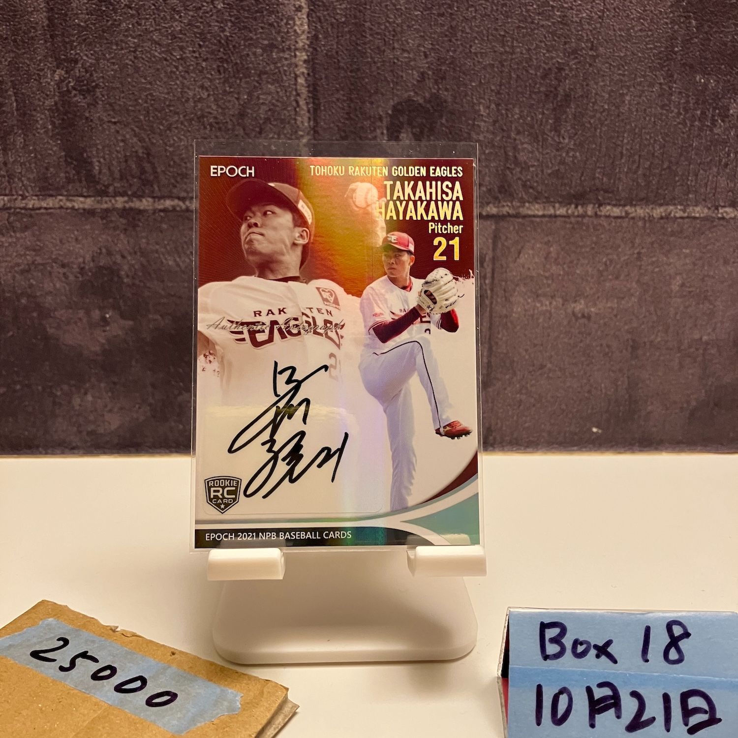 2021 Epoch 早川隆久 22/30 直筆サインカード 東北楽天ゴールデン