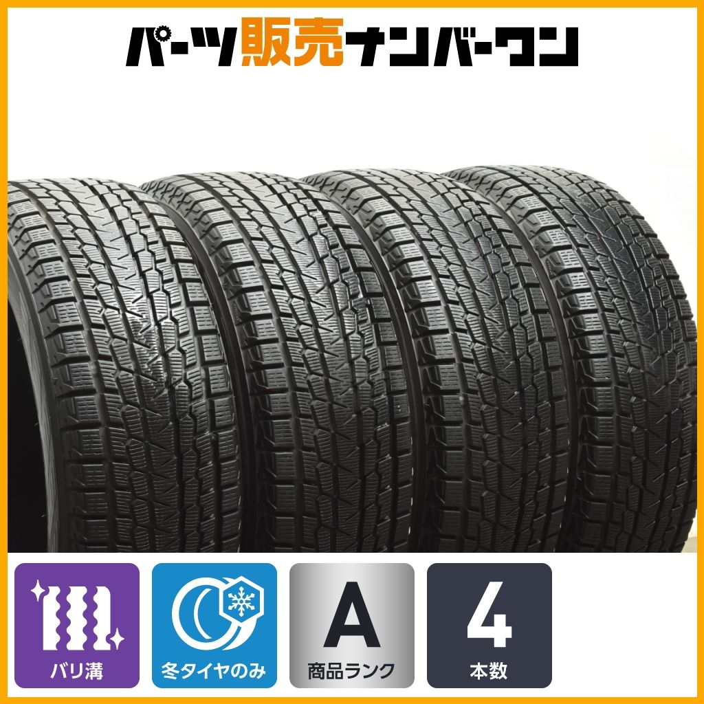 コンパクトカー全般に175/65R15インチヨコハマスタッドレスバリ溝4本 コンパクトカー全般に175/65R15インチヨコハマスタッドレスバリ溝4本
