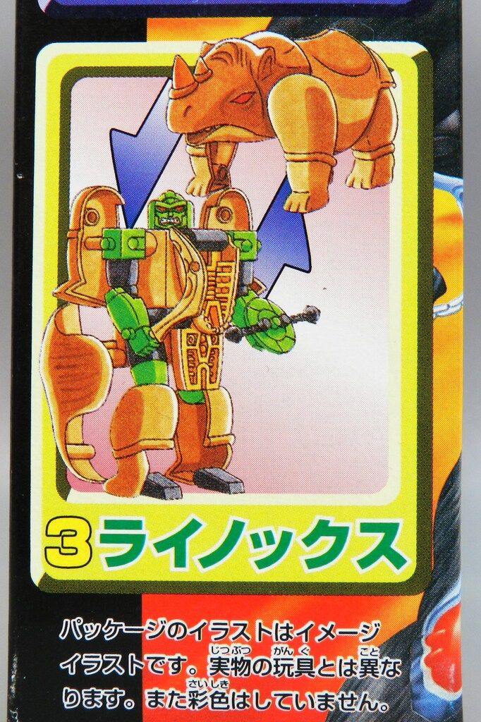 ビーストウォーズ　５点セット　バラ売り不可　未開封 ビーストウォーズ 5点セット バラ売り不可 未開封 ビーストウォーズ 5