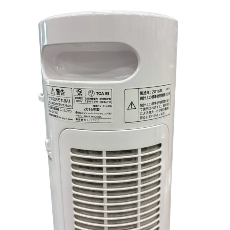 HITACHI スリムファン扇風機 日立 送料無料 日立 HITACHI 縦型扇風機 スリムファン HSF-DC910 DC