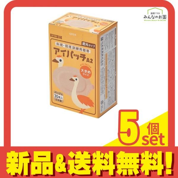 カワモト 眼帯 アイパッチ A-2 大きめサイズ ベージュ 30枚入 5個セット まとめ売り