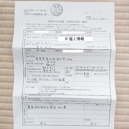 高知県産ゆず酢900ml 6本 クール便込 農薬不使用 - メルカリ
