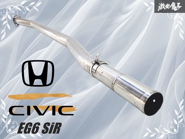 ☆実動外し/変形無し☆ 社外 EG6 シビック SiR B16A オールステンレス