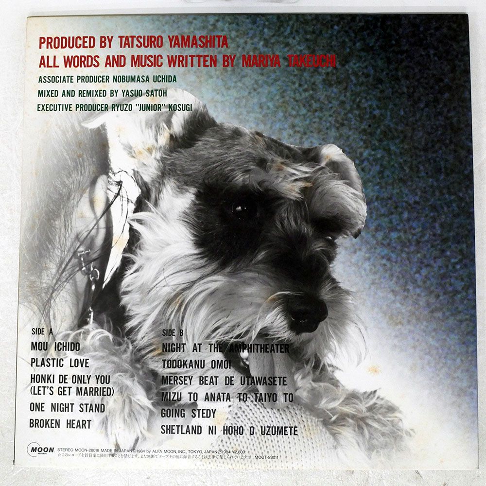 国内盤 竹内まりや/ヴァラエティ/MOON MOON28018 LP - メルカリ