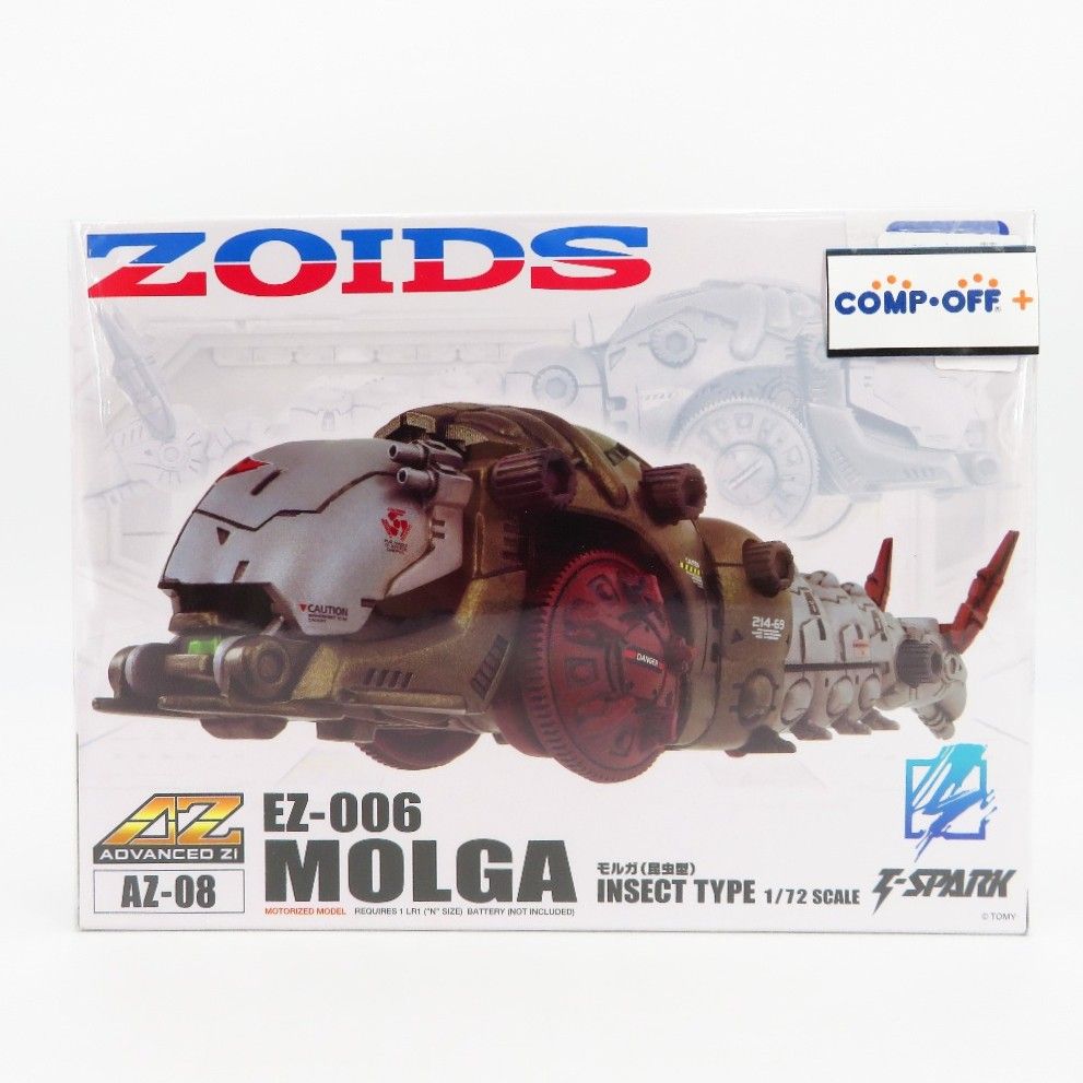 1/72 AZ-08 モルガ 「ZOIDS -ゾイド-」 ADVANCED Zi タカラトミー