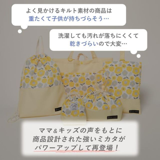 北欧風花柄]子供服 バッグ 入園 入学 子供 女の子 男の子 レッスン
