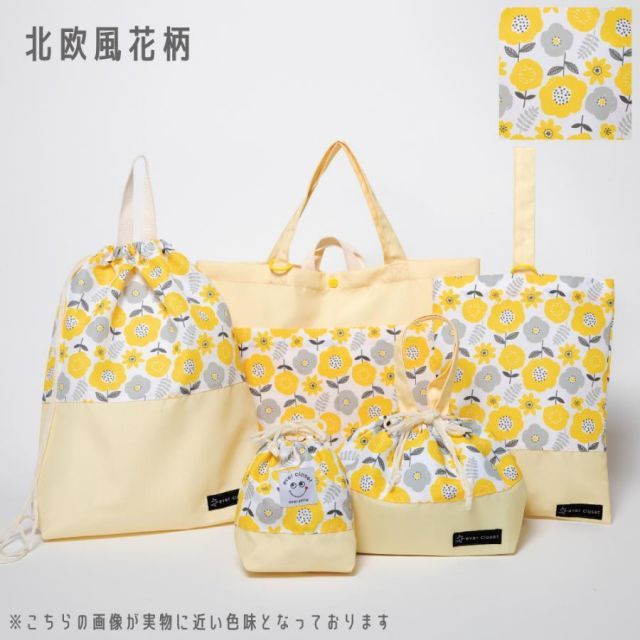 北欧風花柄]子供服 バッグ 入園 入学 子供 女の子 男の子 レッスン