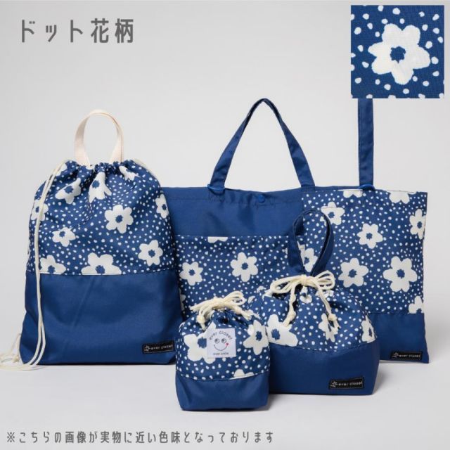 北欧風花柄]子供服 バッグ 入園 入学 子供 女の子 男の子 レッスン