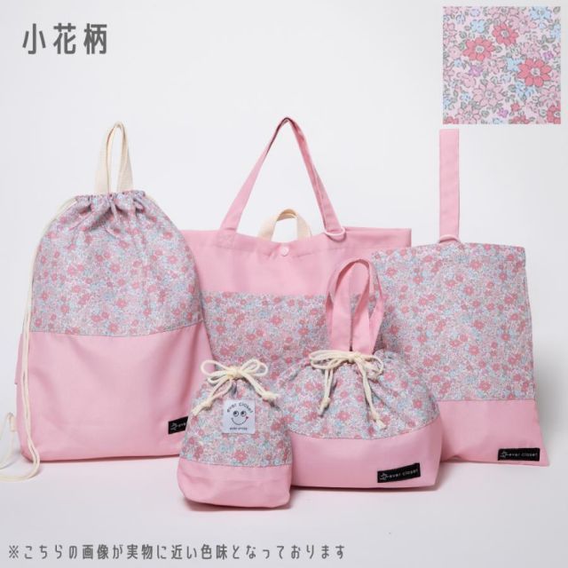 北欧風花柄]子供服 バッグ 入園 入学 子供 女の子 男の子 レッスン