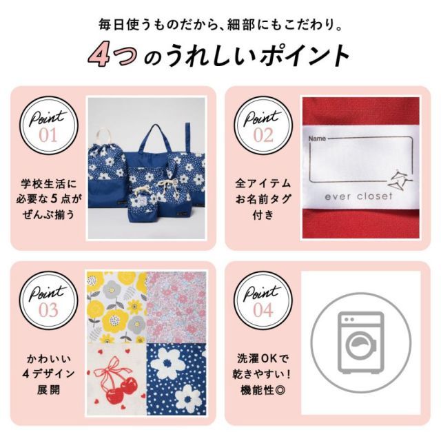 北欧風花柄]子供服 バッグ 入園 入学 子供 女の子 男の子 レッスン
