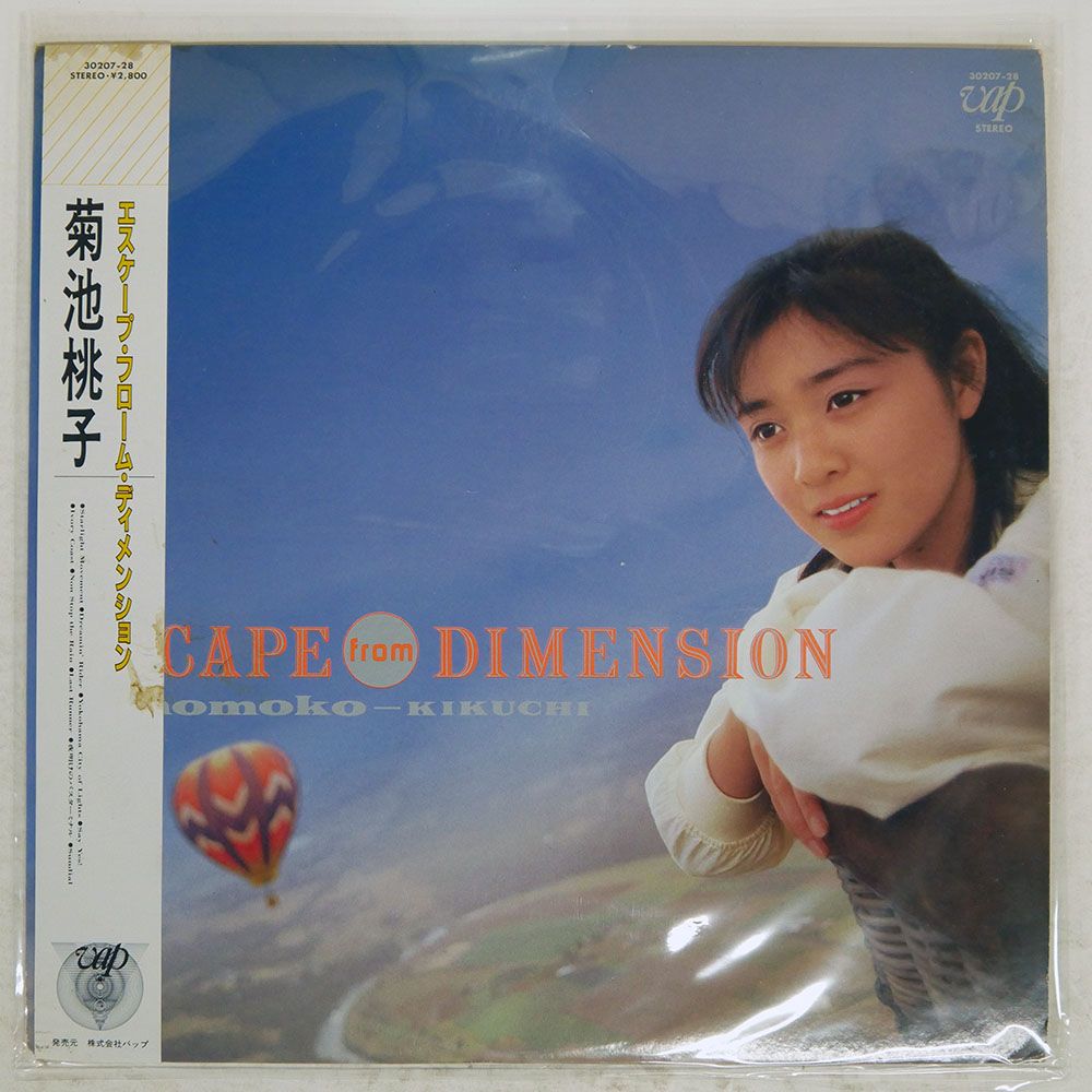 国内盤 菊池桃子/エスケープフロームディメンション/VAP 3020728 LP