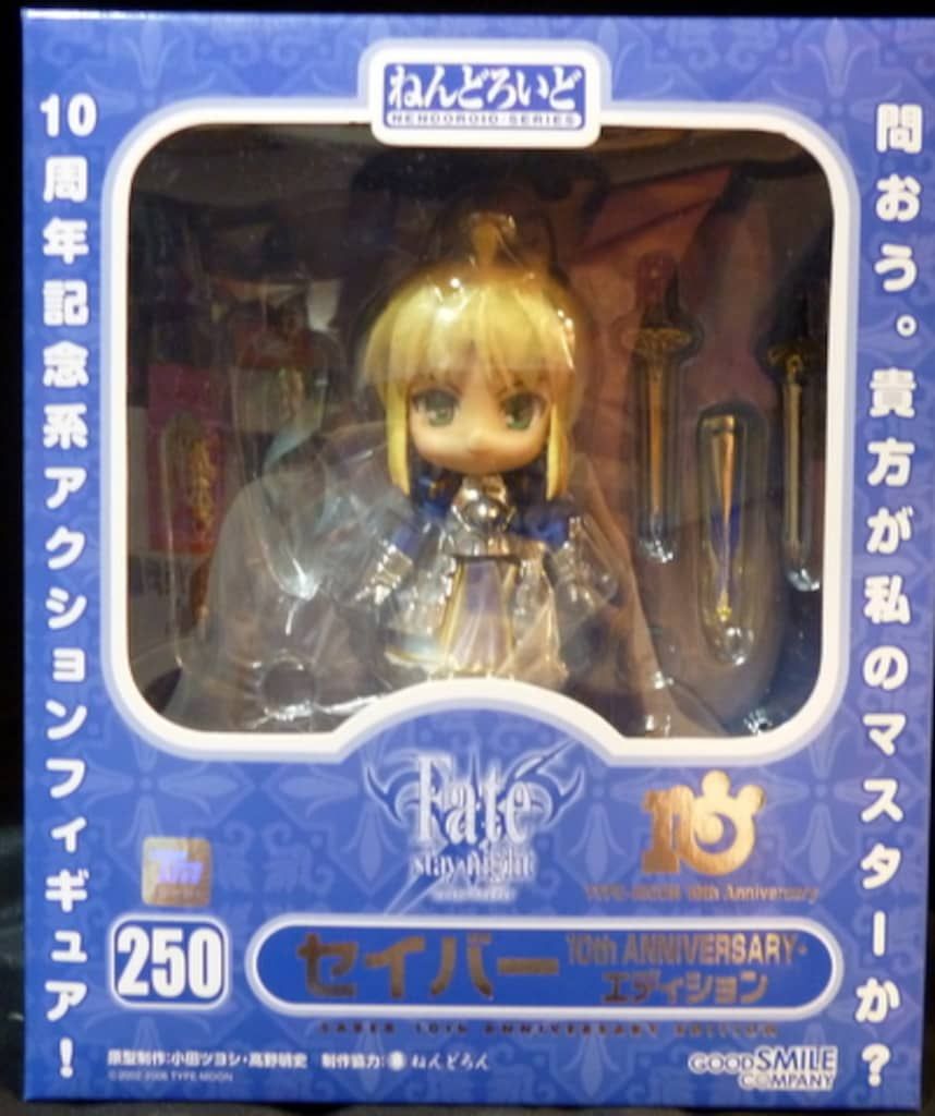 グッドスマイルカンパニー ねんどろいど セイバー 10thアニバーサリー