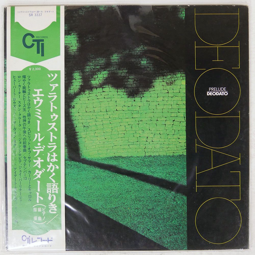 国内盤 DEODATO/PRELUDE/CTI SR3337 LP - メルカリ