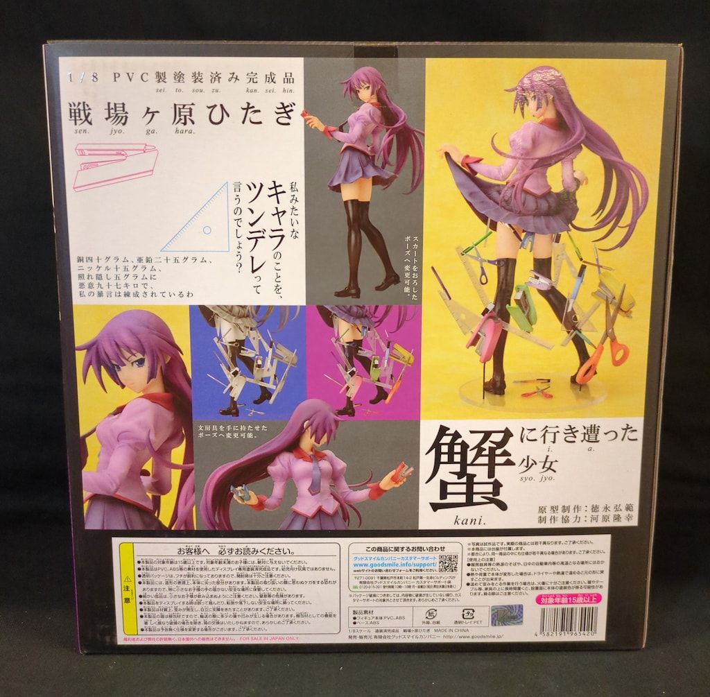 GOOD SMILE COMPANY 化物語 戦場ヶ原ひたぎ - メルカリ