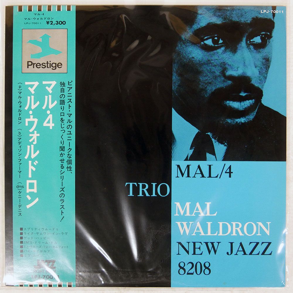 国内盤 MAL WALDRON/MAL/4 TRIO/PRESTIGE LPJ70011 LP - メルカリ