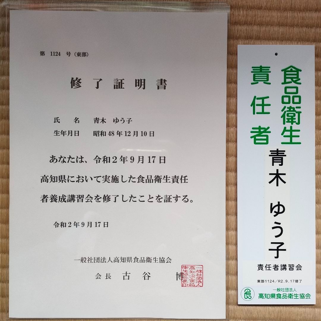 高知県産ゆず酢900ml 2本 クール便込☆農薬不使用 - メルカリ