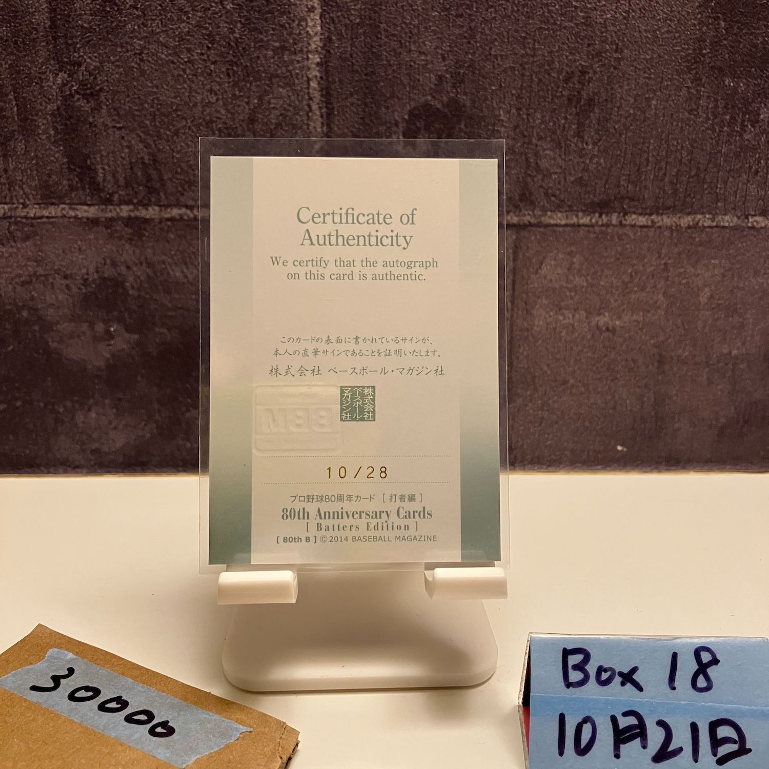 BBM2004 中日ドラゴンズ 立浪和義 直筆サインカード /10 BBM2004 中日