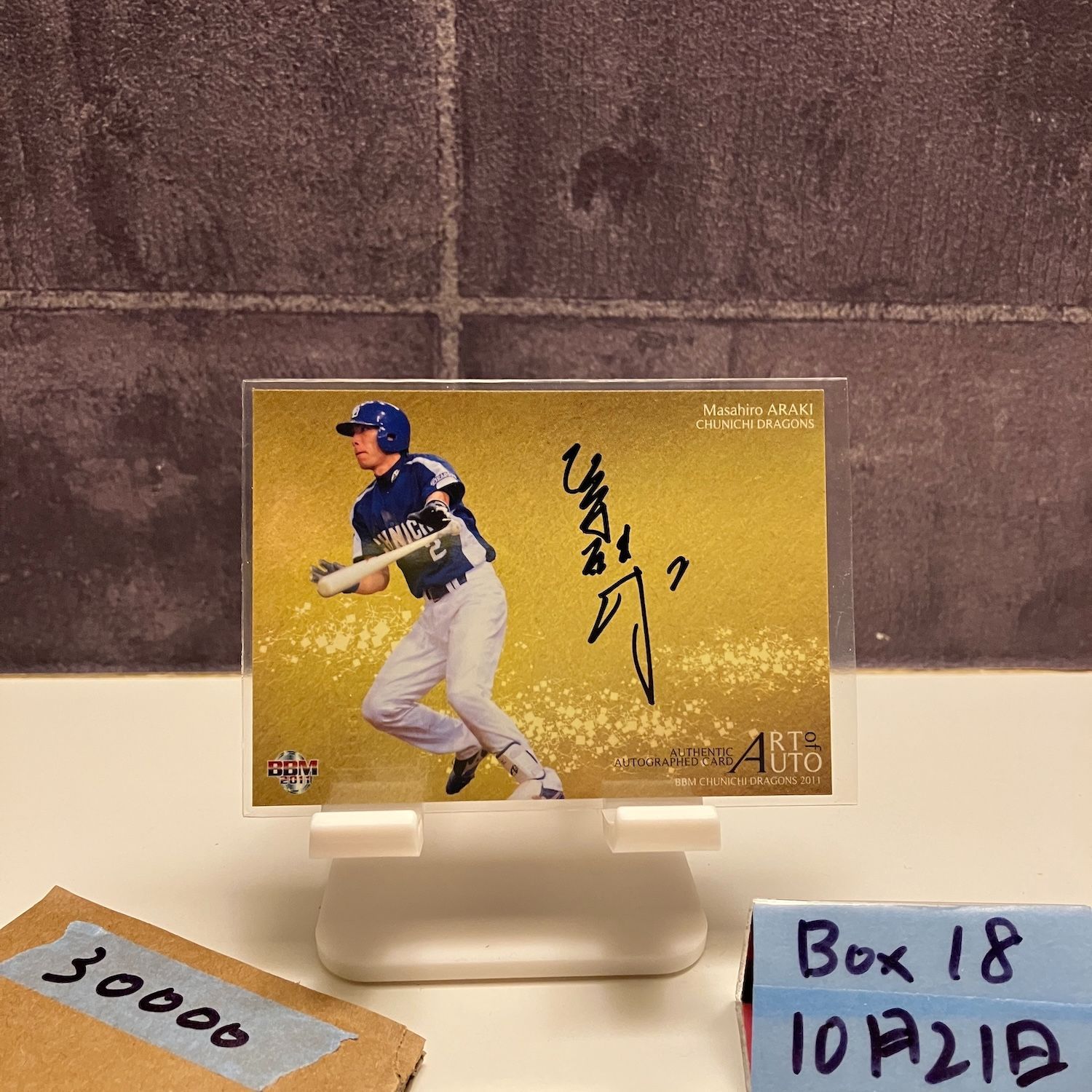 2011 BBM 荒木雅博 20/30 直筆サインカード 中日ドラゴンズ Art of
