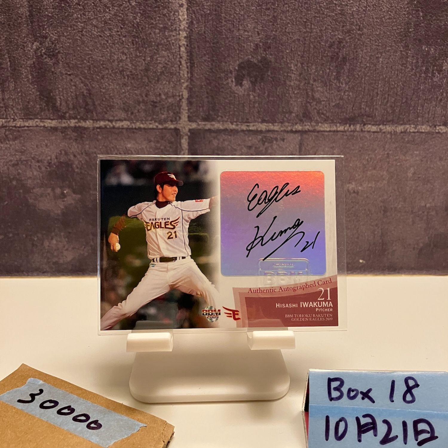 岩隈久志　直筆サイン　カード　エポック　ラストナンバー　楽天イーグルス　BBM 岩隈久志 直筆サイン カード エポック ラストナンバー 楽天イーグルス