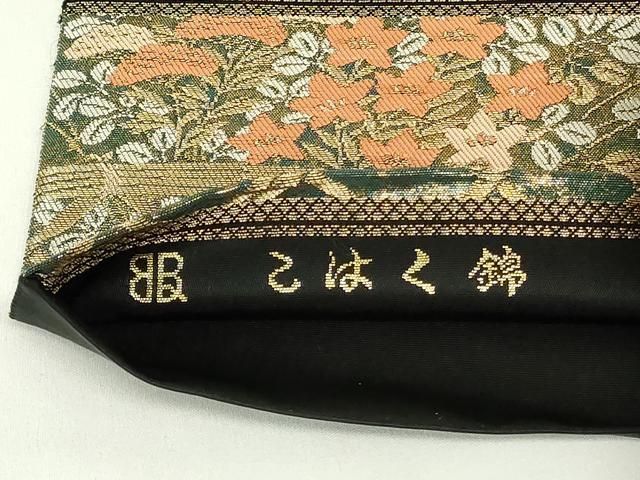 くっちーに様［6154］袋帯 美品 西陣織 服部織物 六通 逸品 正絹 着物 平和屋着物◎西陣 服部織物謹製 六通柄袋帯 道長花籬文 こはく錦 手