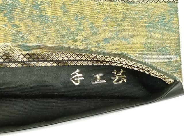 平和屋着物◎西陣 服部織物謹製 六通柄袋帯 道長花籬文 こはく錦 手