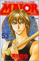 MAJOR(メジャー) (53) (少年サンデーコミックス)／満田 拓也 - メルカリ